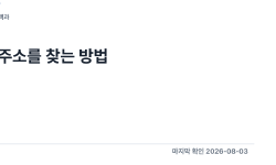 Featured image of post 사이트 주소를 찾는 방법